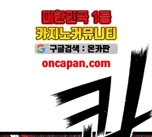 약한영웅 124화 68