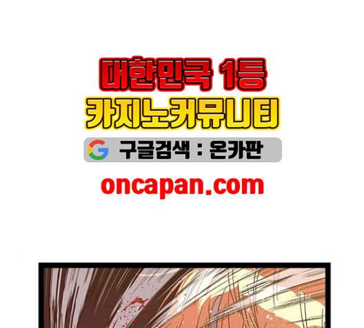 약한영웅 124화 72
