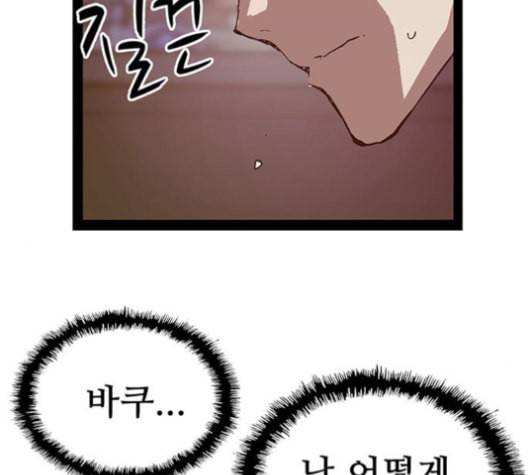 약한영웅 124화 84