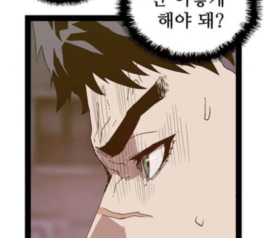 약한영웅 124화 85
