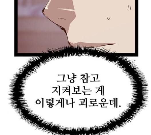 약한영웅 124화 86