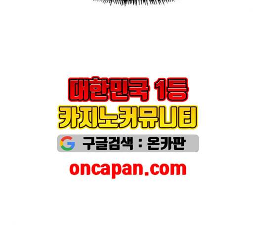 약한영웅 124화 87
