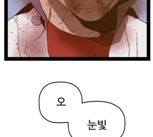 약한영웅 124화 91