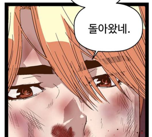 약한영웅 124화 92