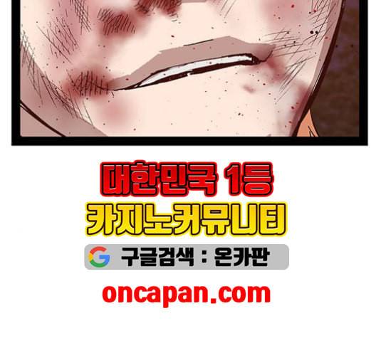 약한영웅 124화 93