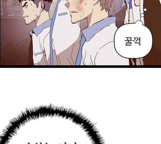 약한영웅 124화 95