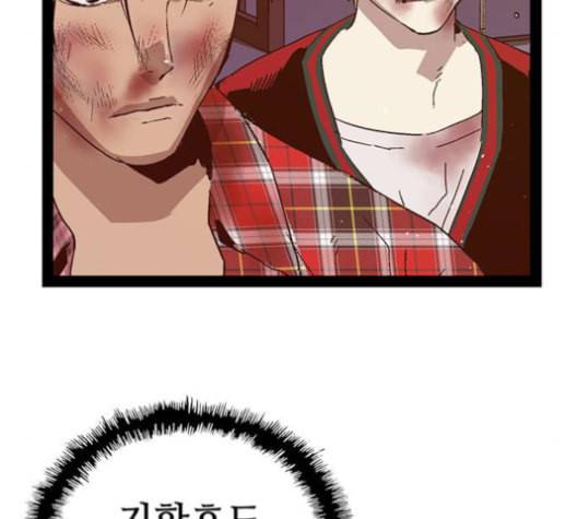 약한영웅 124화 97