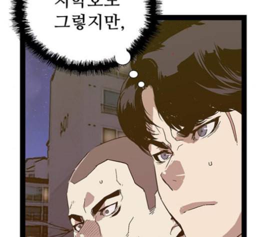 약한영웅 124화 98