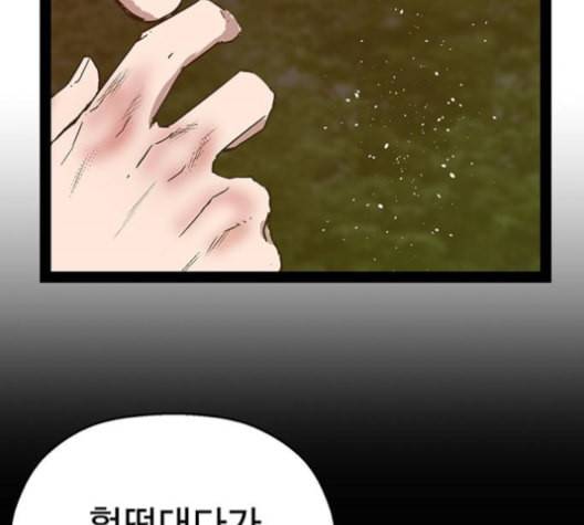 약한영웅 124화 105
