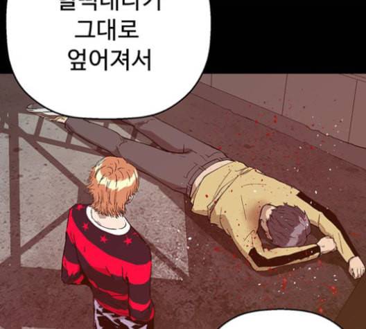 약한영웅 124화 106