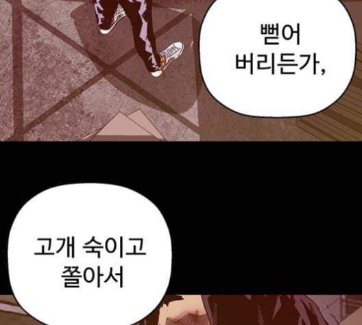 약한영웅 124화 107