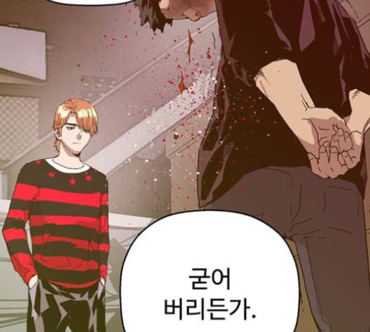 약한영웅 124화 108