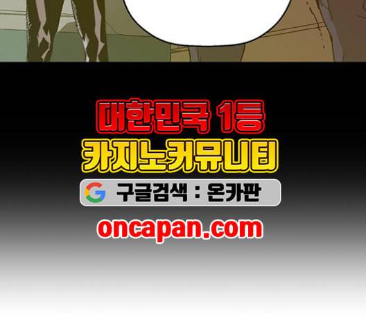 약한영웅 124화 109
