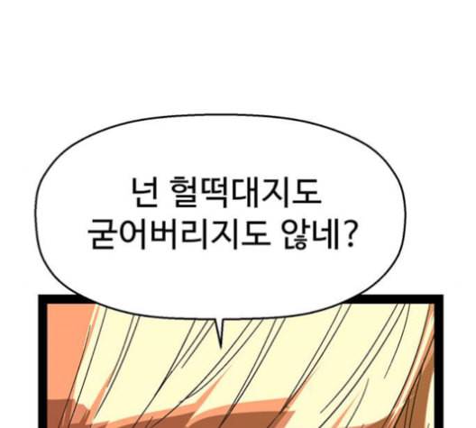 약한영웅 124화 110