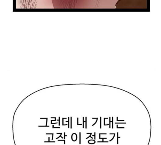 약한영웅 124화 112
