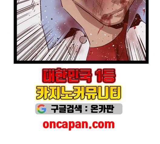 약한영웅 124화 116
