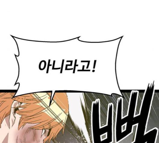 약한영웅 124화 117