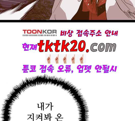 약한영웅 124화 119