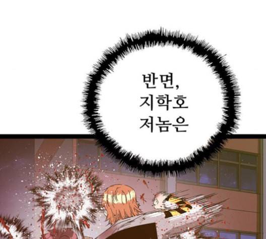 약한영웅 124화 122