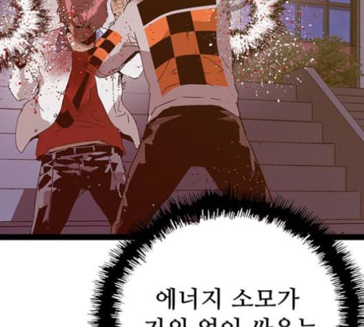 약한영웅 124화 123