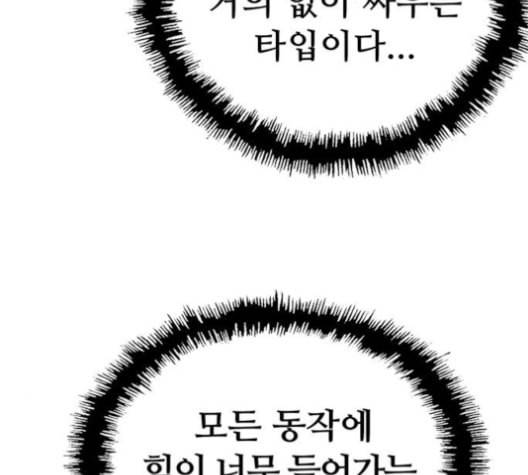 약한영웅 124화 124