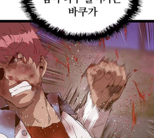 약한영웅 124화 125
