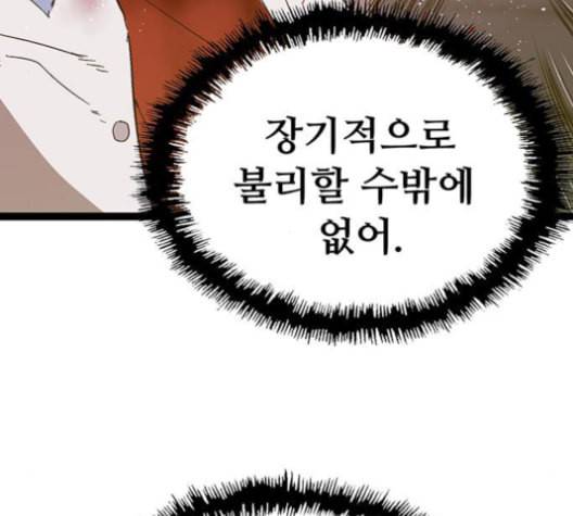 약한영웅 124화 126