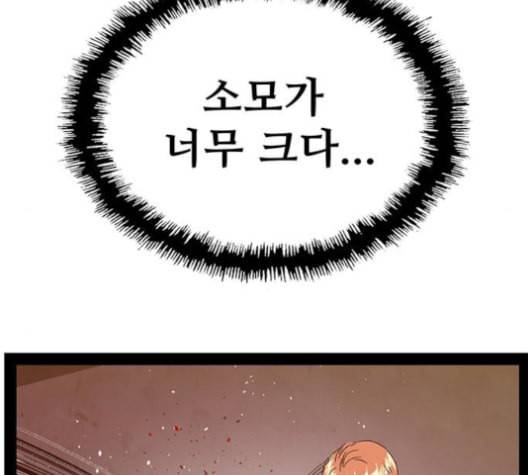 약한영웅 124화 127