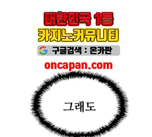 약한영웅 124화 133