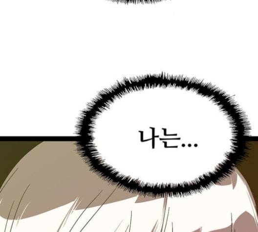 약한영웅 124화 134