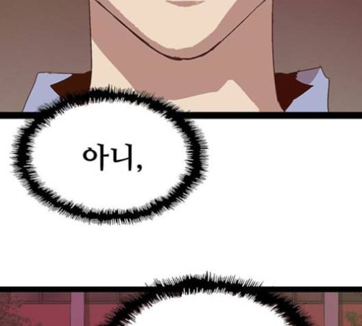 약한영웅 124화 136