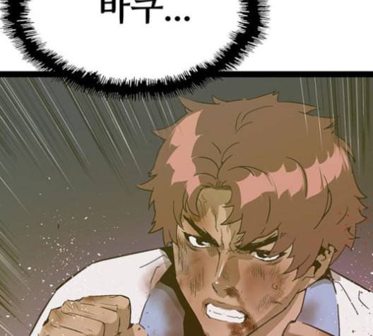 약한영웅 124화 139