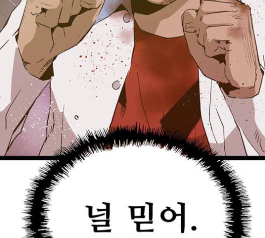 약한영웅 124화 140