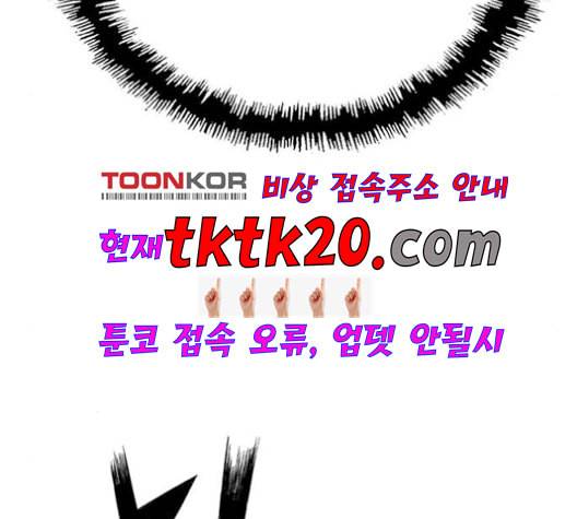 약한영웅 124화 141