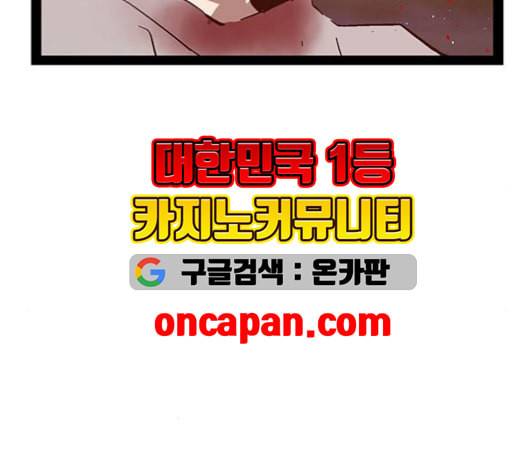 약한영웅 124화 148