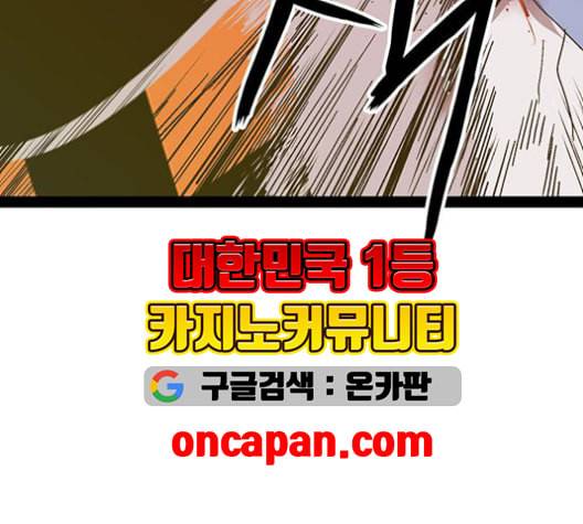 약한영웅 124화 151