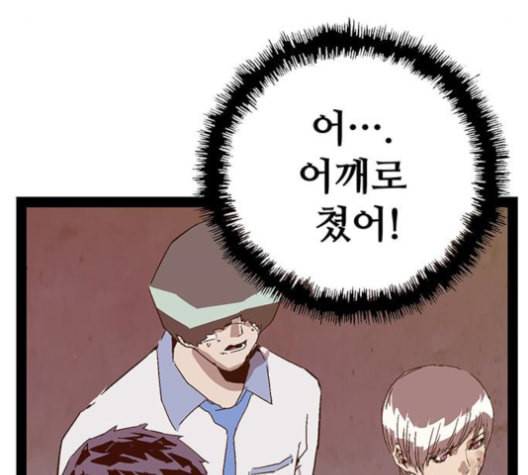 약한영웅 124화 152