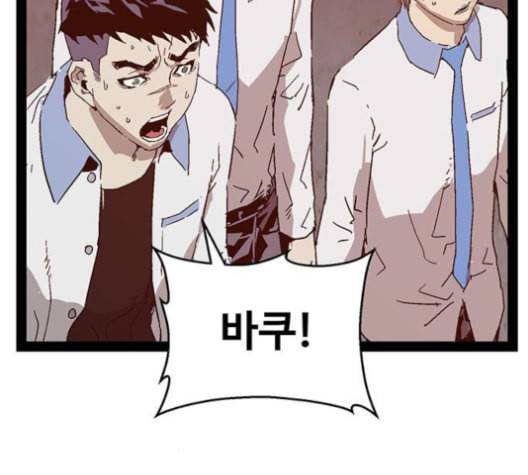 약한영웅 124화 153
