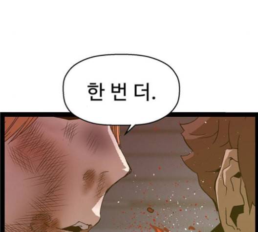 약한영웅 124화 156