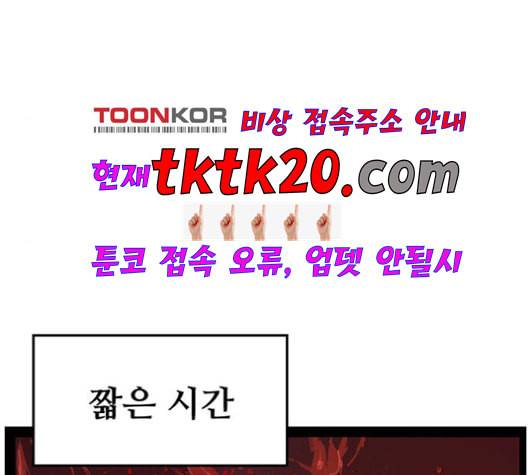 약한영웅 124화 163