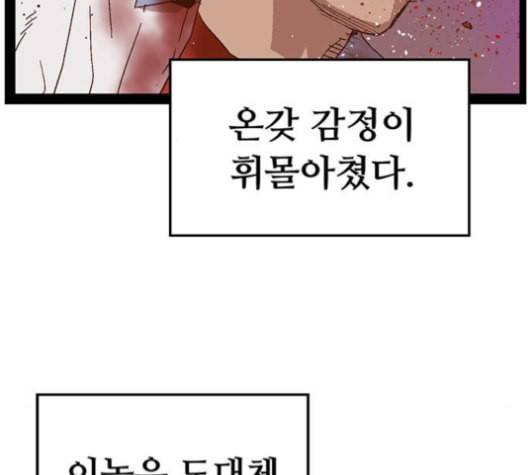 약한영웅 124화 165