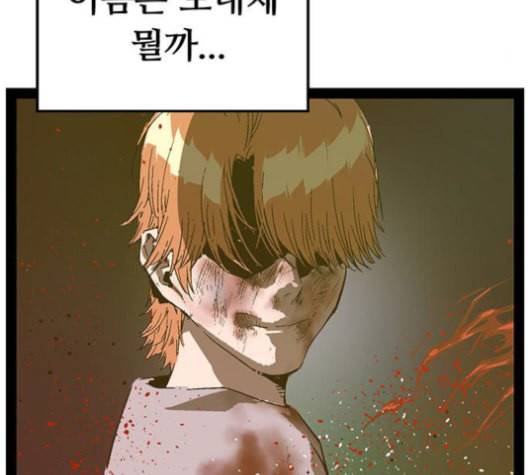 약한영웅 124화 166