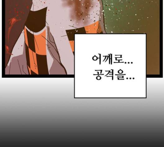 약한영웅 124화 167