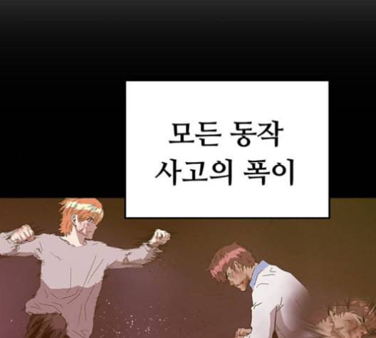 약한영웅 124화 168