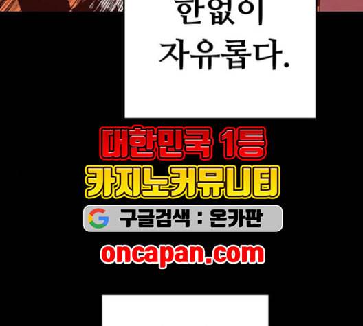 약한영웅 124화 170