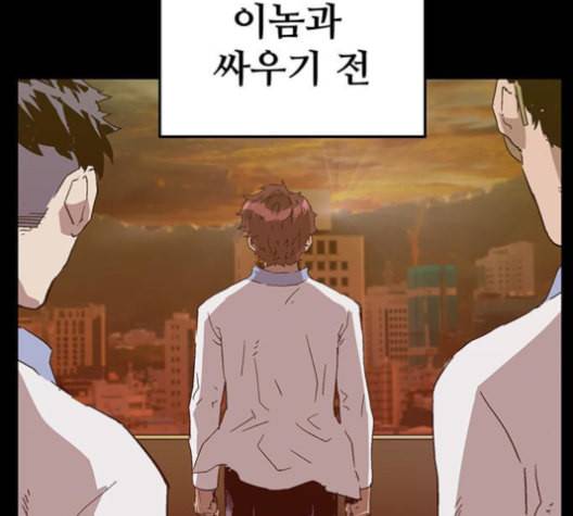 약한영웅 124화 171
