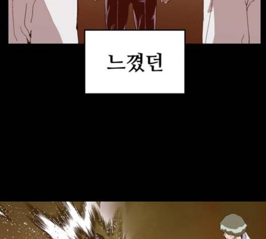 약한영웅 124화 172