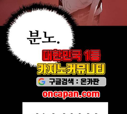 약한영웅 124화 174