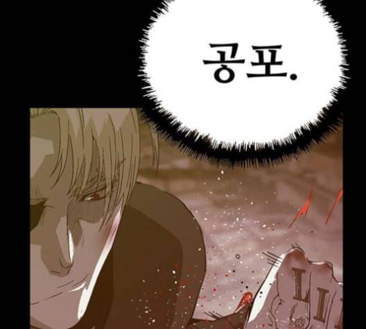 약한영웅 124화 177