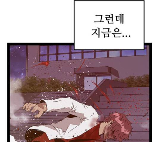 약한영웅 124화 180
